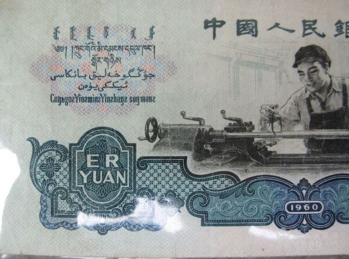 古币暗记车工一张