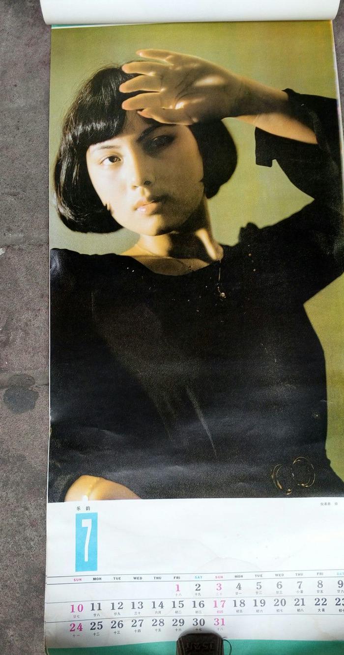 八十年代明星挂历_八十年代明星挂历价格_八