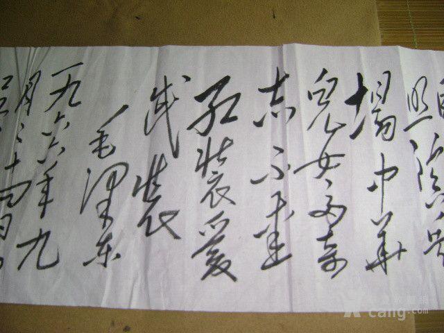 描述:此字画为著名书画家墨林之作横幅,仿毛笔体;*七绝;为女民兵题