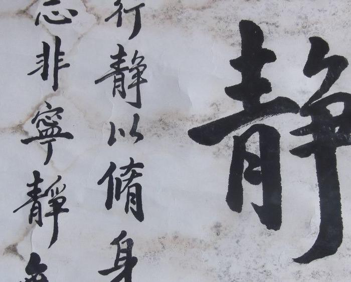 大校部长旅长鲁长青写的书法,尺寸大,名人书法