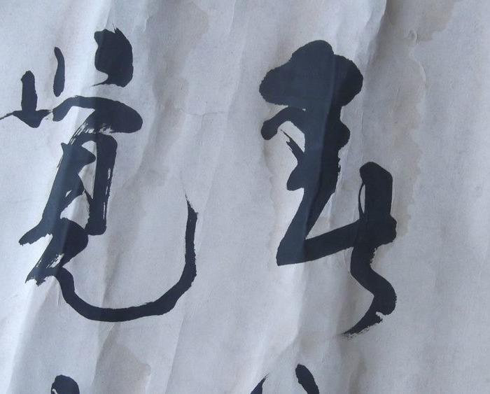 1994年横幅原装原裱行草书法,春眠不觉晓,可能