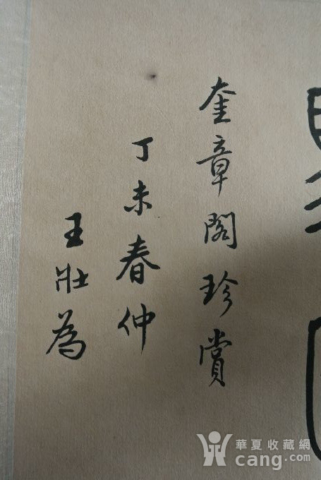 赵麟—胡人牵马图