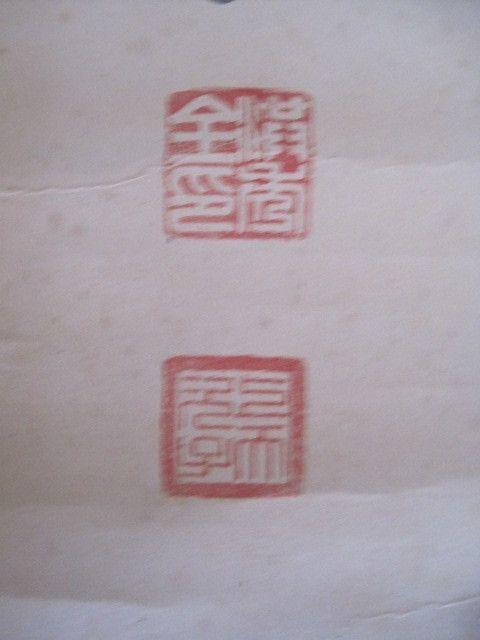 洪秀全 广东梅州 太平天国天王 书法中堂,_洪秀