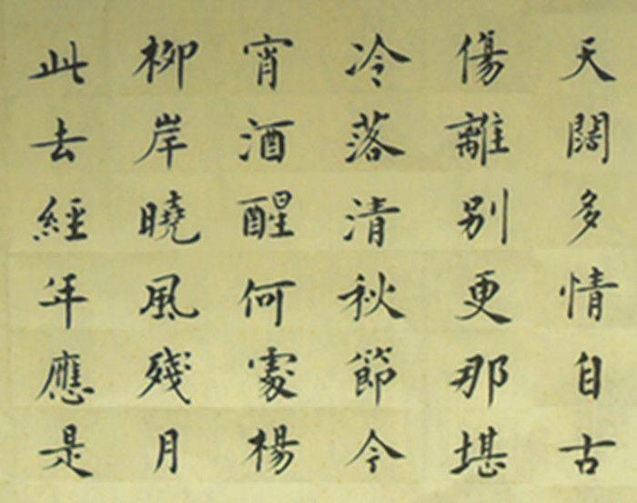 雨霖铃 柳永_雨霖铃 柳永价格_雨霖铃 柳永图片