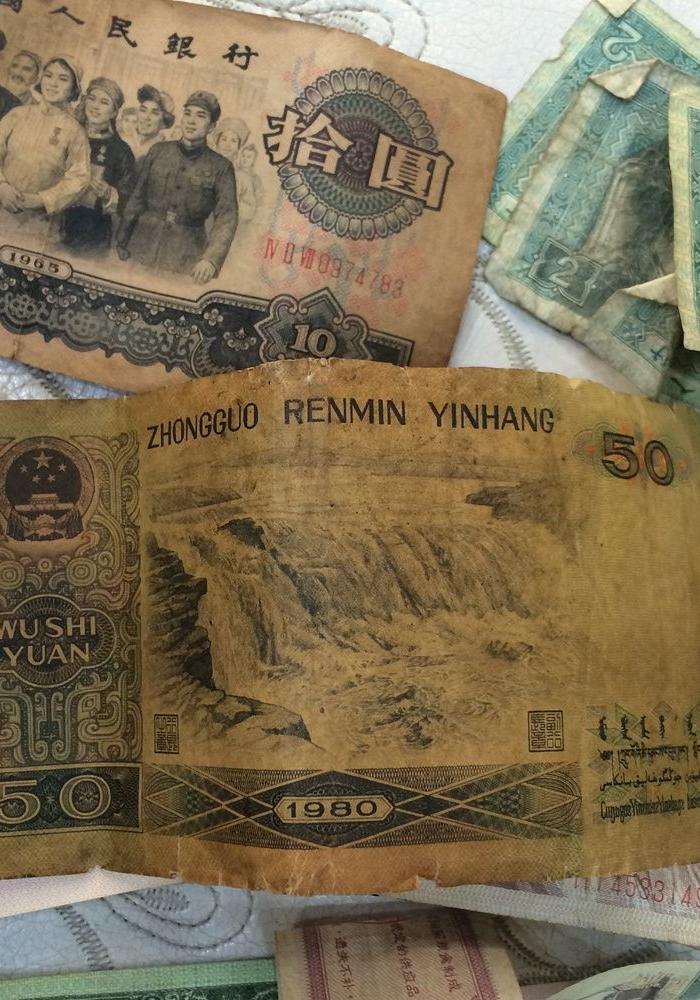 旧钱一堆(80年50一张)_旧钱一堆(80年50一张)