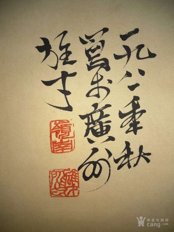 黎雄才.山水