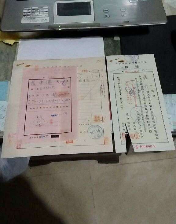 江南水泥股份有限公司股票转让申请书和股据一