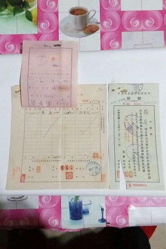 江南水泥股份有限公司股票转让申请书和股据一