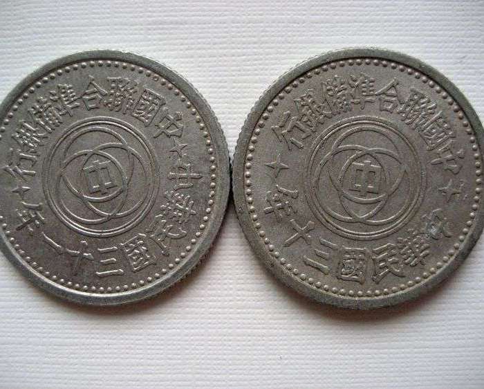 圆光极美联准银行一角一对_圆光极美联准银行