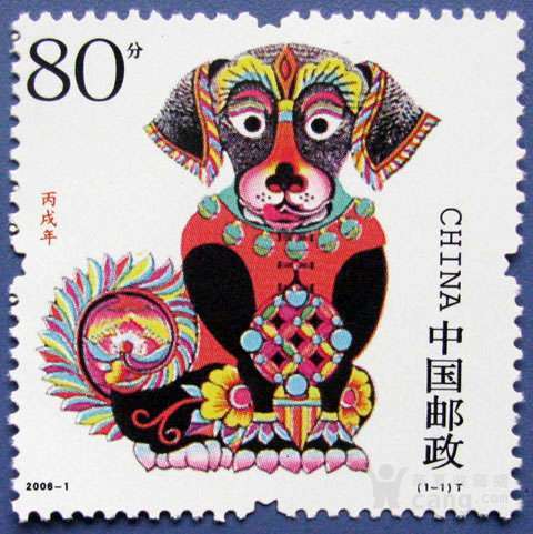 2006-1 生肖狗带荧光-全新全套邮票-实拍-保真
