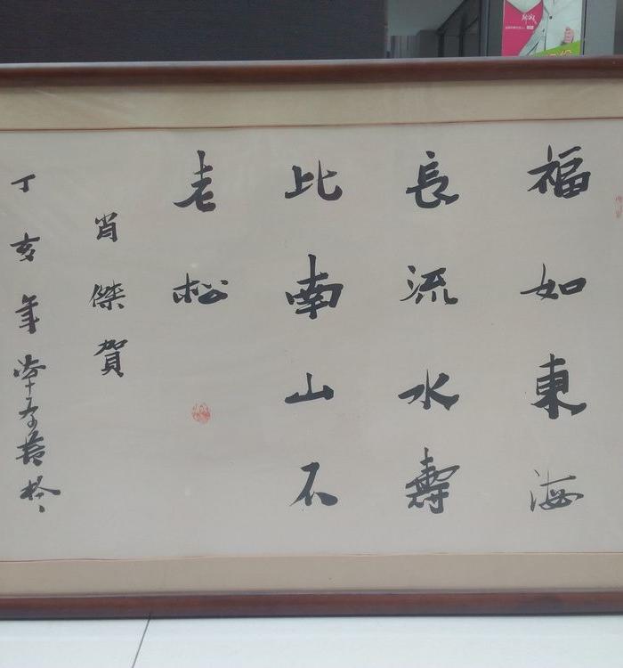 祝寿词_祝寿词价格_祝寿词图片_来自藏友润物