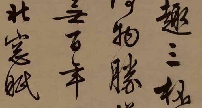 文徵明-明-行书五律诗_文徵明-明-行书五律诗价