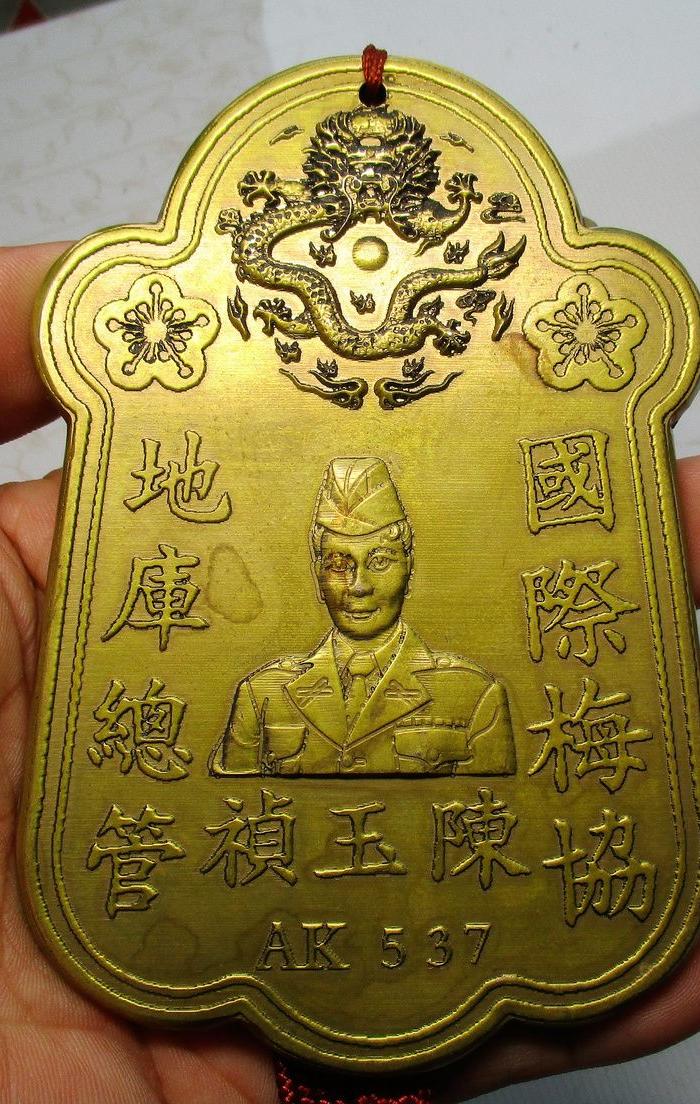 AK537国际梅协地库总管开库令镀金牌;重;350