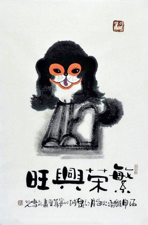 四尺三开纯手绘国画生肖狗68*45cm_四尺三开
