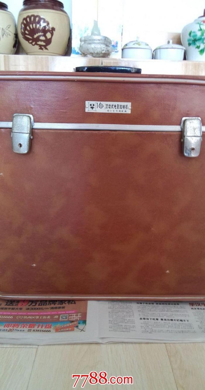 南京电影机械厂长江牌F16-42流动放映机_南京