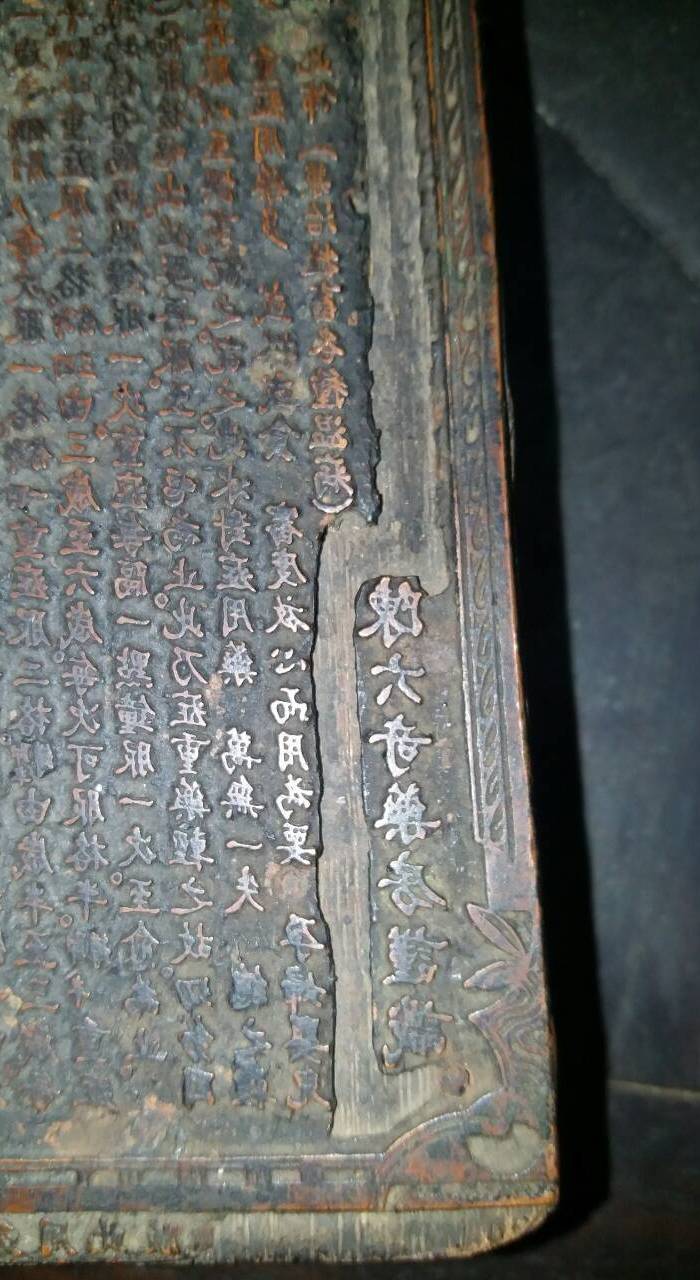 陈六奇药房铜印板_陈六奇药房铜印板价格_陈