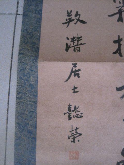 王懿荣 山东烟台 光绪翰林 发现甲骨文第一人 书