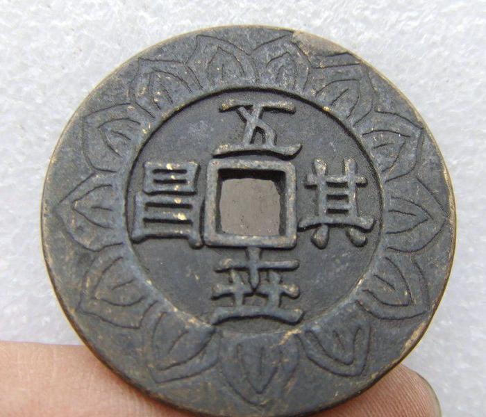 乡下收来老花钱三星在户_乡下收来老花钱三星在户价格_乡下收来老花钱三星在户图片_来自藏友雅轩_杂项_地摊交易_华夏收藏网 cang.com