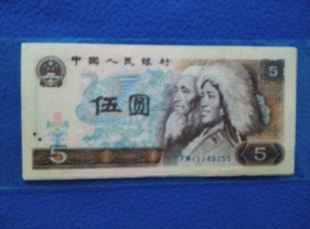 80年5元单张_80年5元单张价格_80年5元单张