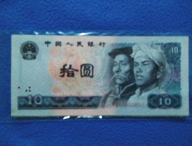 80年10元单张_80年10元单张价格_80年10元单