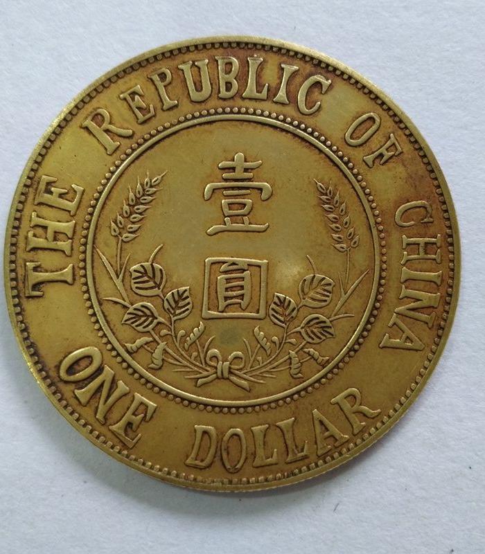 陈德全肖像金币_大总统陈德全肖像金币价格_