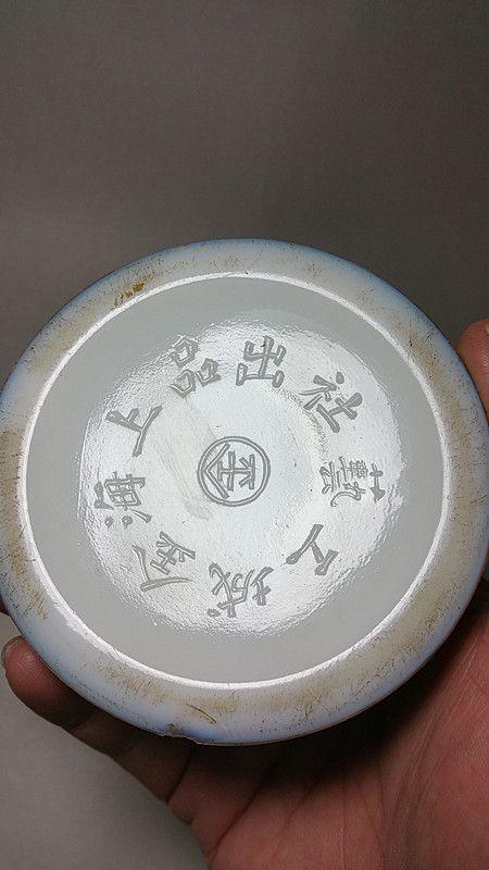 民国上海金城工艺社出品琉璃印泥盒_民国上海