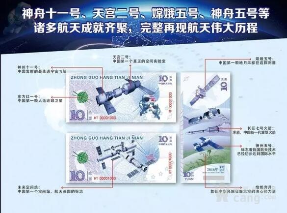 中国航天大炮筒 纪念航天事业发展60周年_中国
