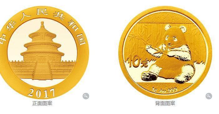 《2017年熊猫金币套装》_《2017年熊猫金币