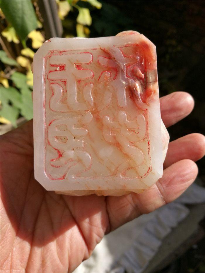 一级白卫夫子汉印章_一级白卫夫子汉印章价格