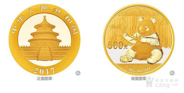 2017年熊猫金币套装5枚 中国金币总公司总经