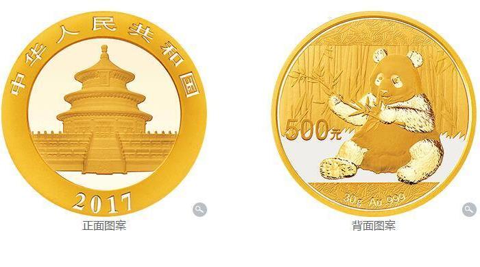 2017年熊猫金币套装5枚 中国金币总公司总经