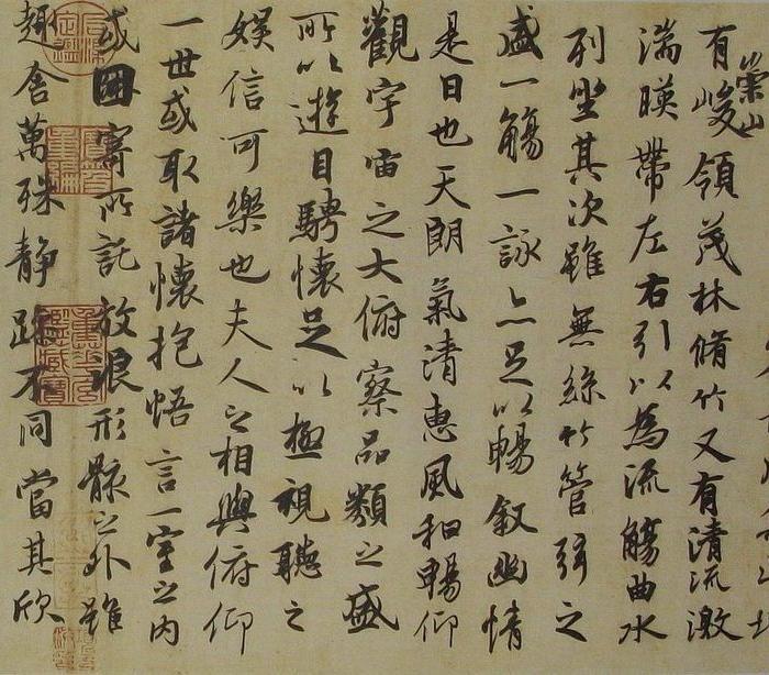 冯承素 摹兰亭序_冯承素 摹兰亭序价格_冯承素 摹兰亭序图片_来自藏友惠崇斋_字画_地摊交易_华夏收藏网 cang.com