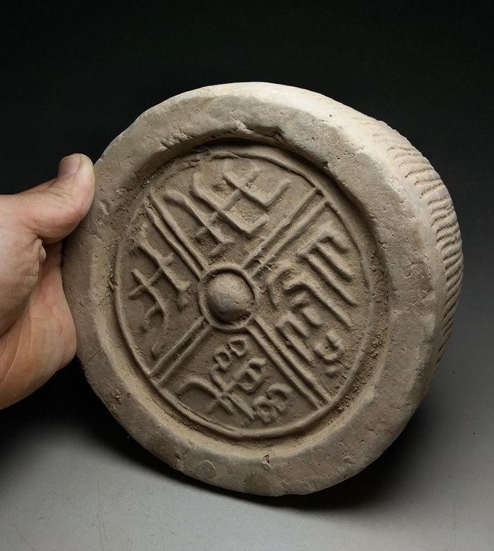 汉瓦当_汉瓦当价格_汉瓦当图片_来自藏友枫清