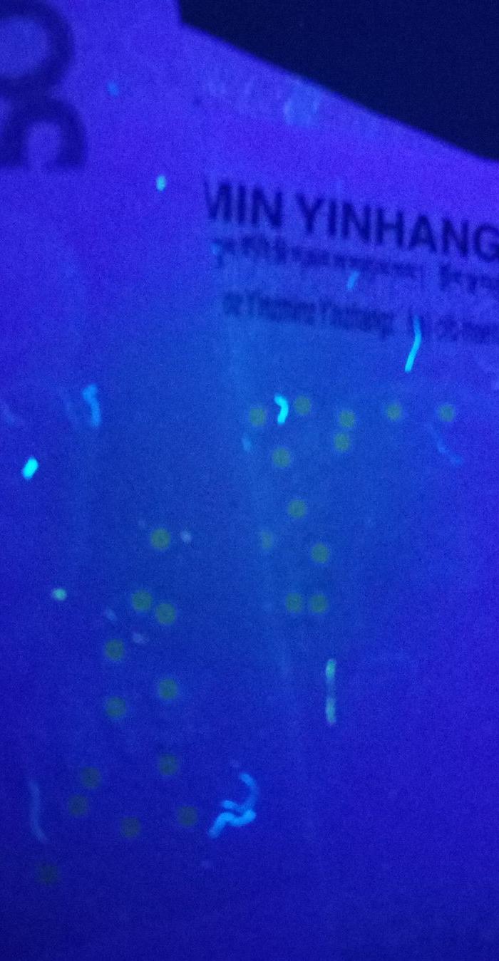 05版50元背荧光绿金泡泡标五