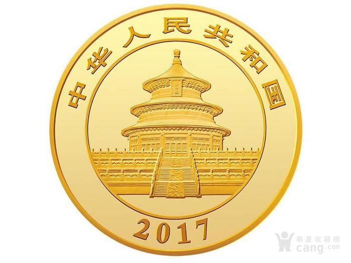 2017版熊猫150克金币 深圳国宝造币有限公司