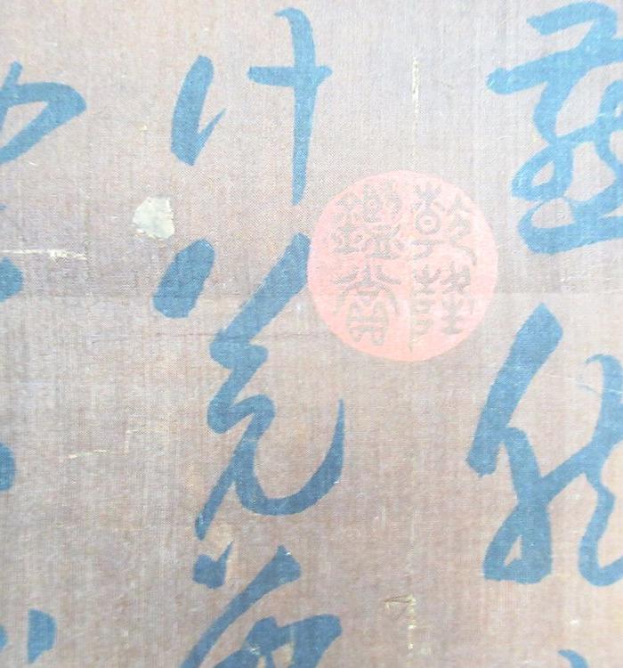 书法_书法价格_书法图片_来自藏友再别康桥_