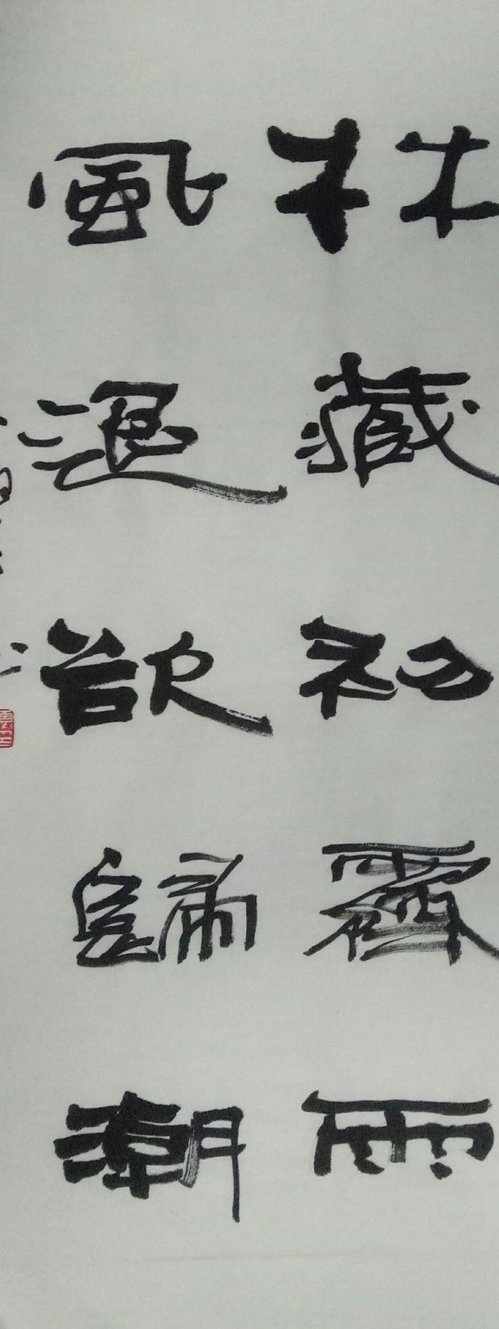 画廊倒闭,赔钱处理!夏湘平-书法-38元,包快递!实