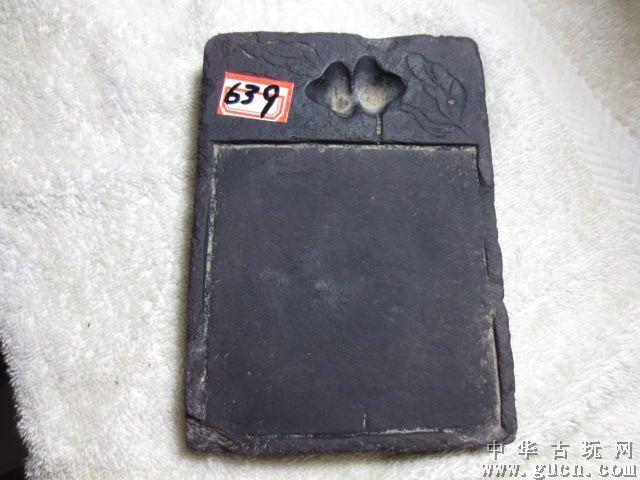 639号带字的老端砚14.5\/10.5\/1.8CM_639号带