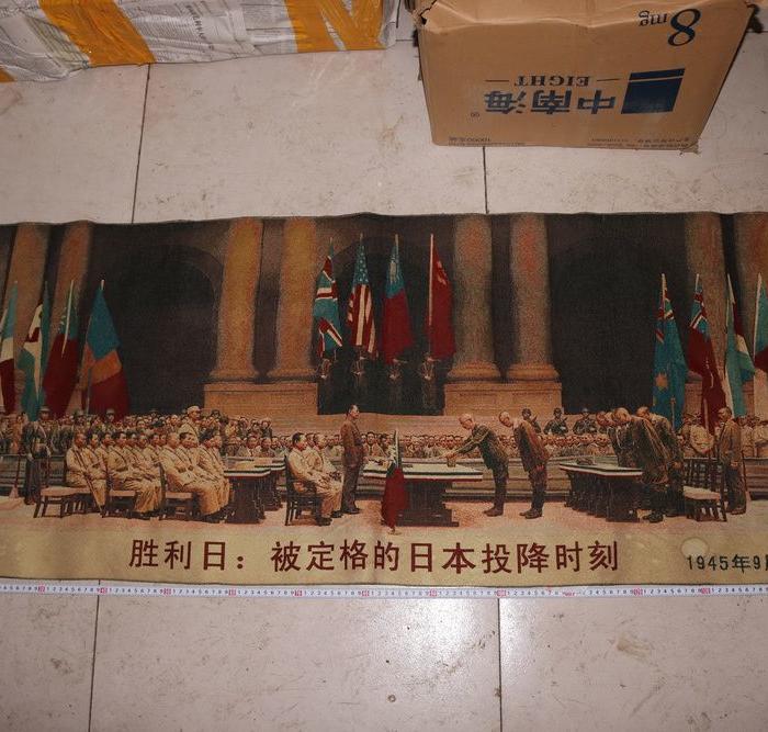 收来的日本向中国投降时刻的老画 意义之重_