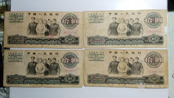 1965年10元