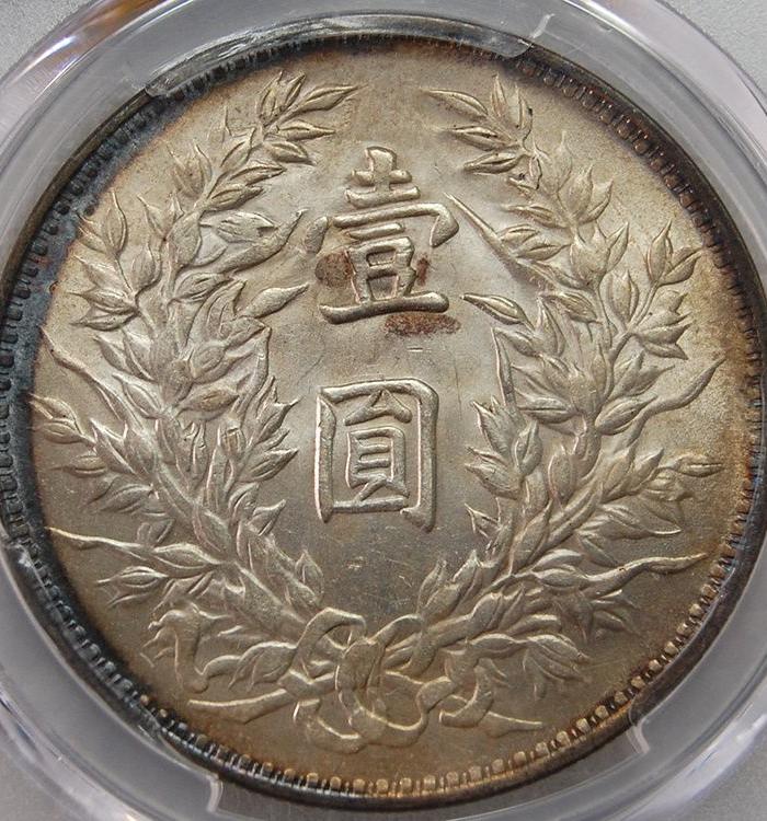 民国三年环彩黄油底光五彩浅O版三角元大头_