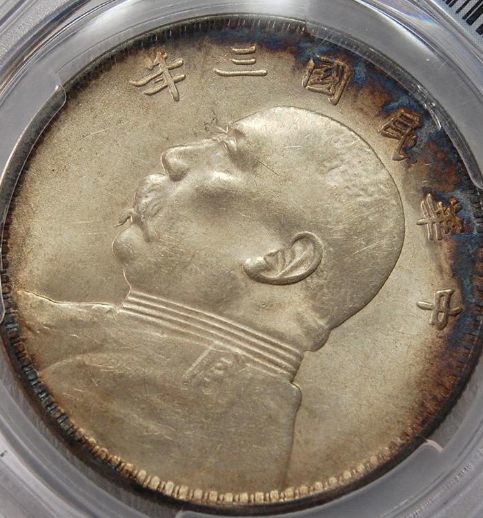 民国三年环彩黄油底光五彩浅O版三角元大头_