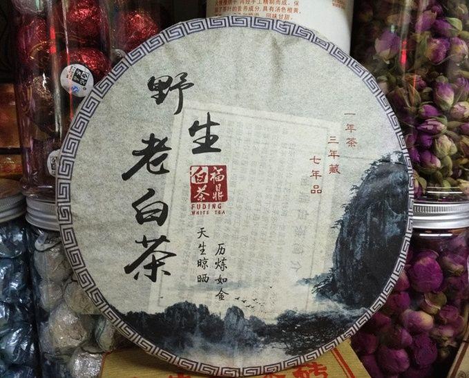 12年福建正品福鼎白茶高山野生老白茶10片_1