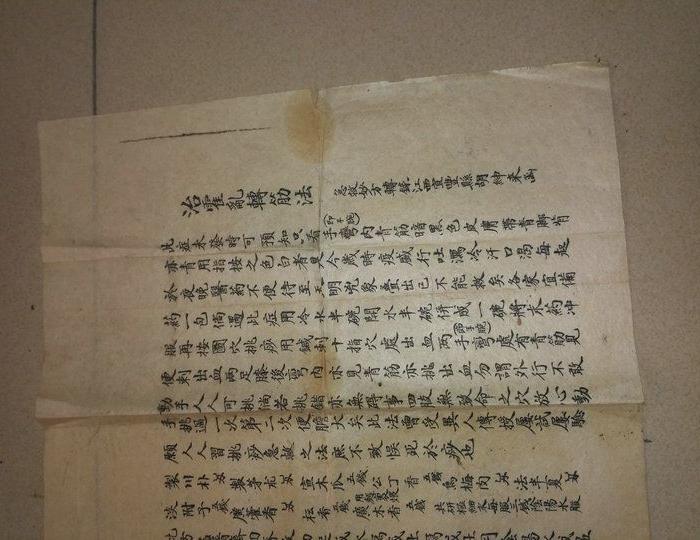 清代石印治霍乱转筋法 中医秘方_清代石印治霍