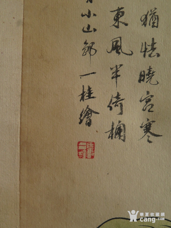 邹一桂花鸟