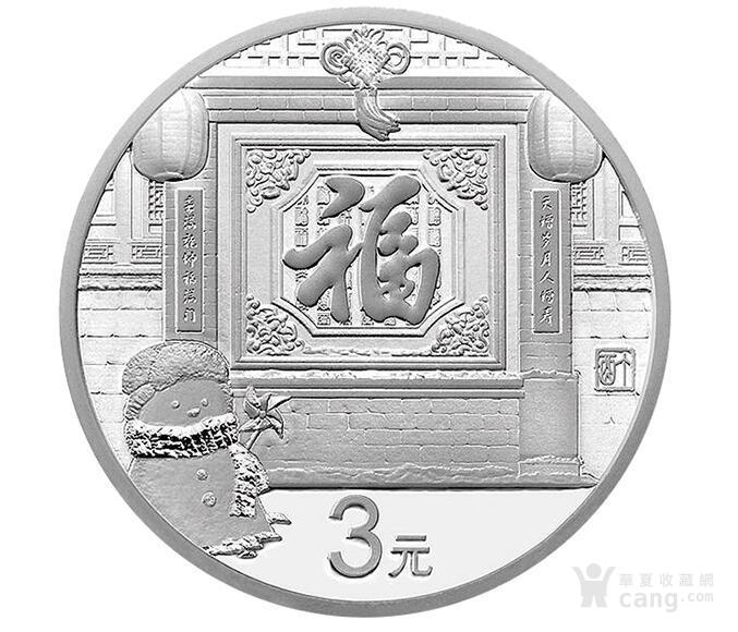 2017年3元福字贺岁银质纪念币 发行单位中国