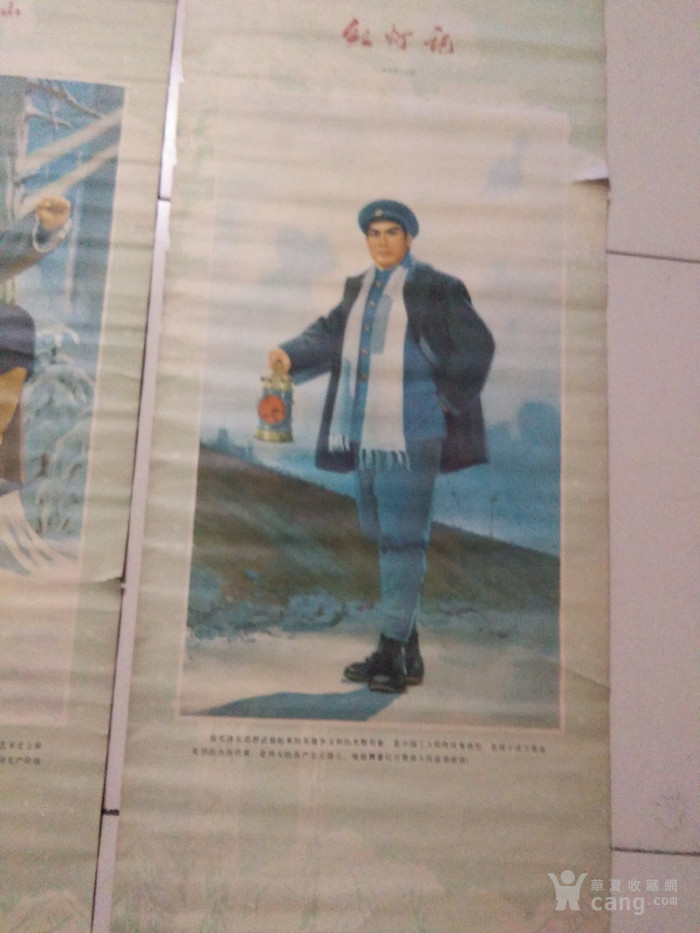革命现代剧英雄人物四条屏两张一和2