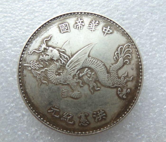 老银中华民国共和纪念币英文签字版飞龙银币_