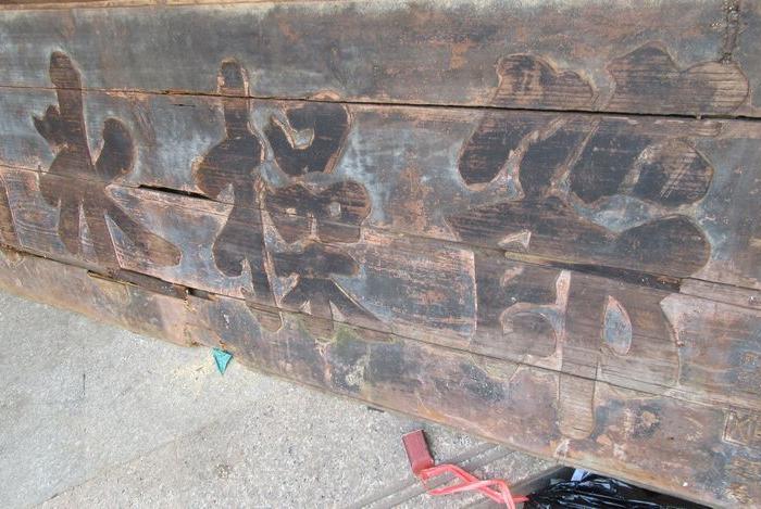 嘉庆6年进士第翰林院检讨山东监察御史萧芝题