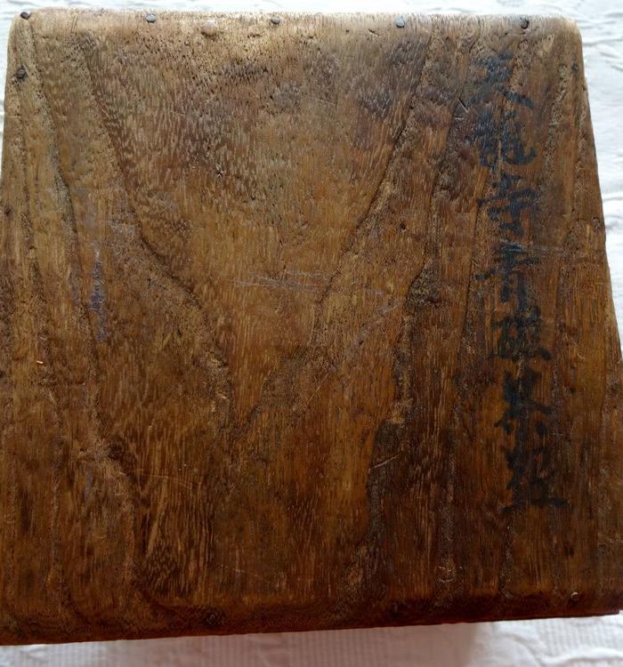 英国回流,南宋龙泉窑青釉莲瓣纹传世茶碗, 日本